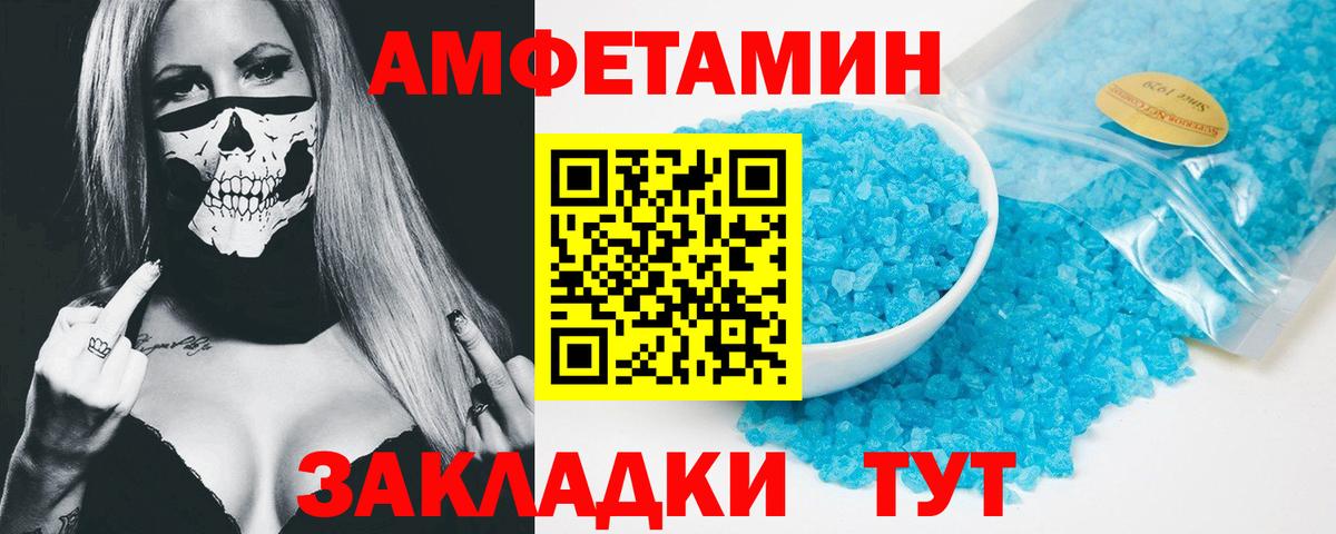 Амфетамин 98% Новодвинск