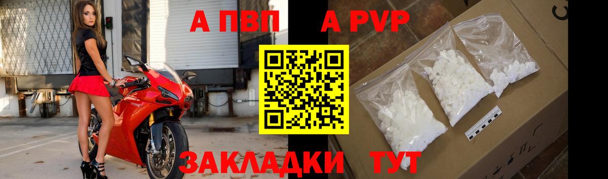 Альфа ПВП Соль Новодвинск