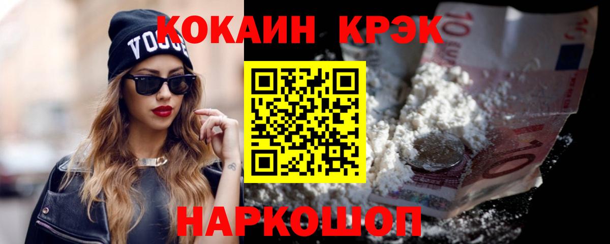 даркнет сайт  Вход с VPN  Cocaine 98%  COCAIN  Новодвинск  КОКАИН FishScale 