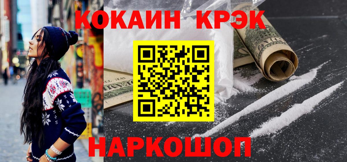 Cocaine VHQ Новодвинск