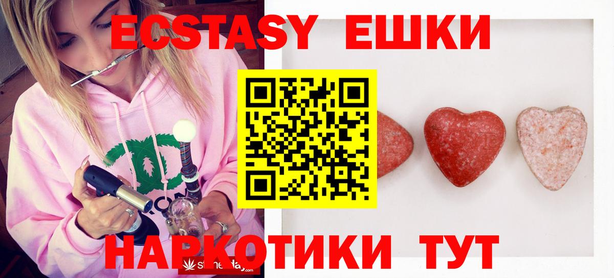 Новодвинск  Ecstasy 300 mg  Вход с VPN  Экстази  ЭКСТАЗИ MDMA 