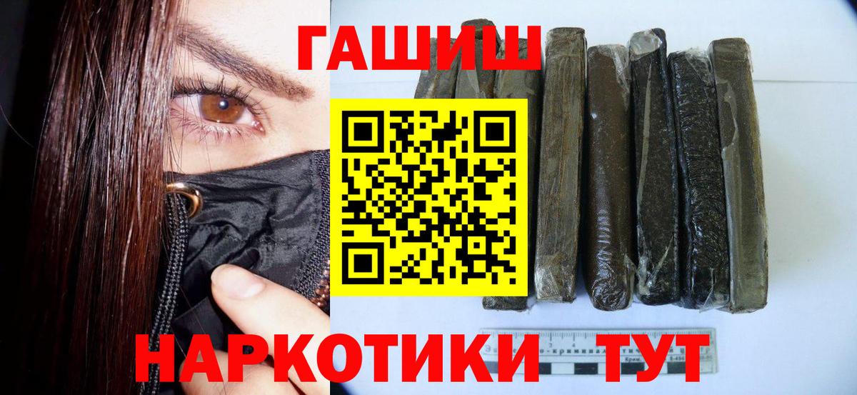 ГАШИШ Ice-O-Lator Новодвинск