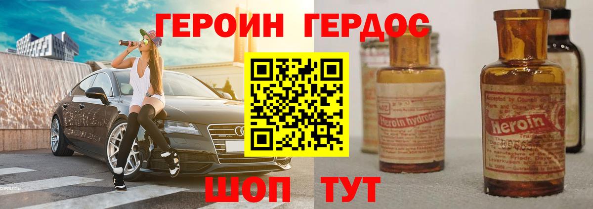 Героин Афган  Героин  Новодвинск  Вход с VPN 