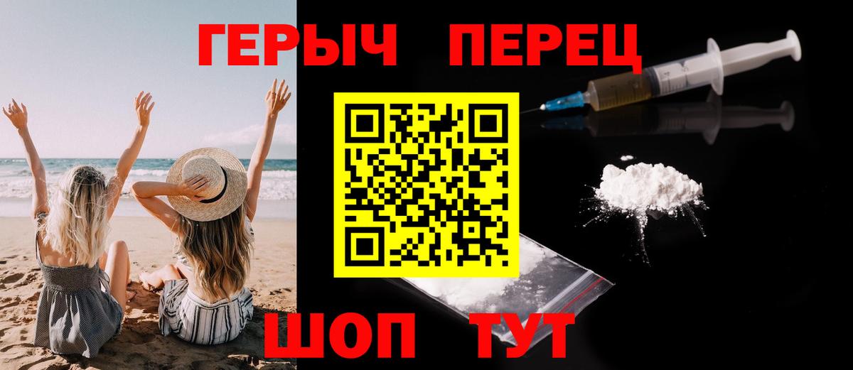 ГЕРОИН Афган Новодвинск