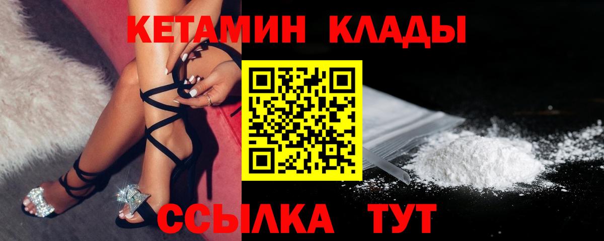 гидра   Вход с VPN  Новодвинск  КЕТАМИН ketamine 