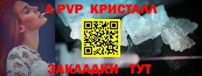 кристаллы Пушкино