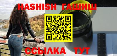 гашик Пыть-Ях