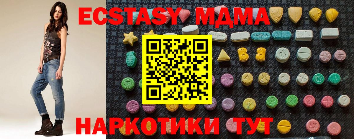 MDMA кристаллы  Вход с VPN  MDMA  Новодвинск 