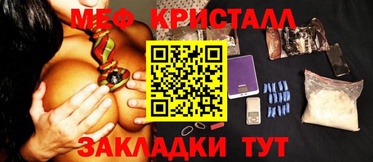 Мефедрон 4 MMC  Мефедрон  Мефедрон  Новодвинск  Вход с VPN 