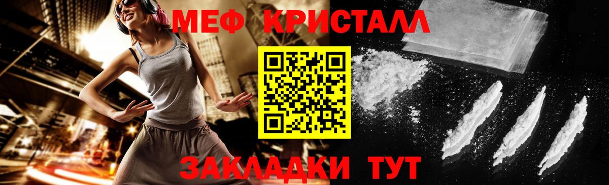 Меф мяу мяу  Новодвинск