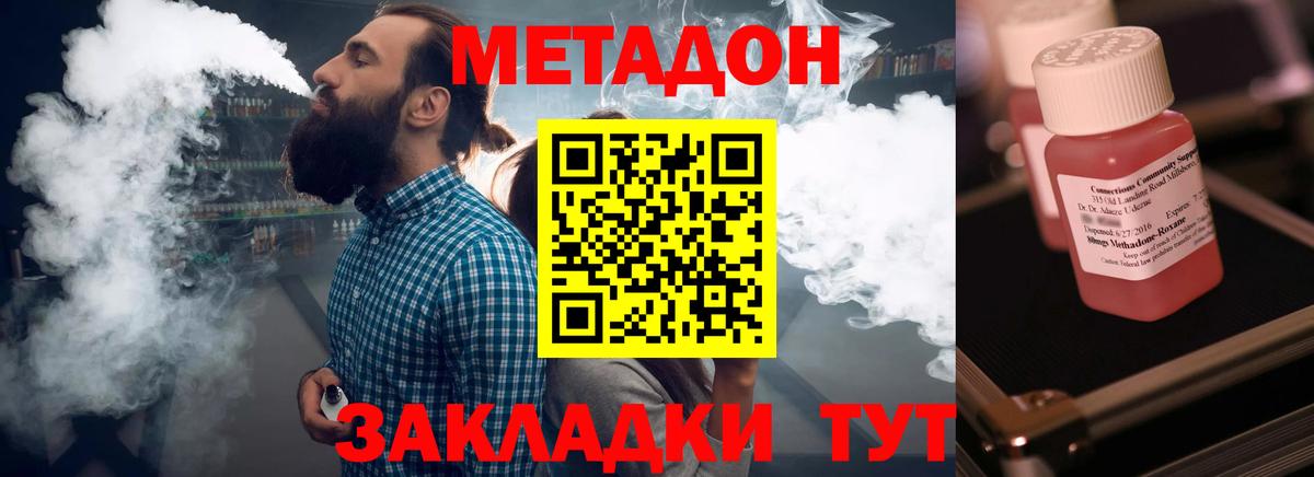 Метадон кристалл  МЕТАДОН белоснежный  Новодвинск  Вход с VPN 