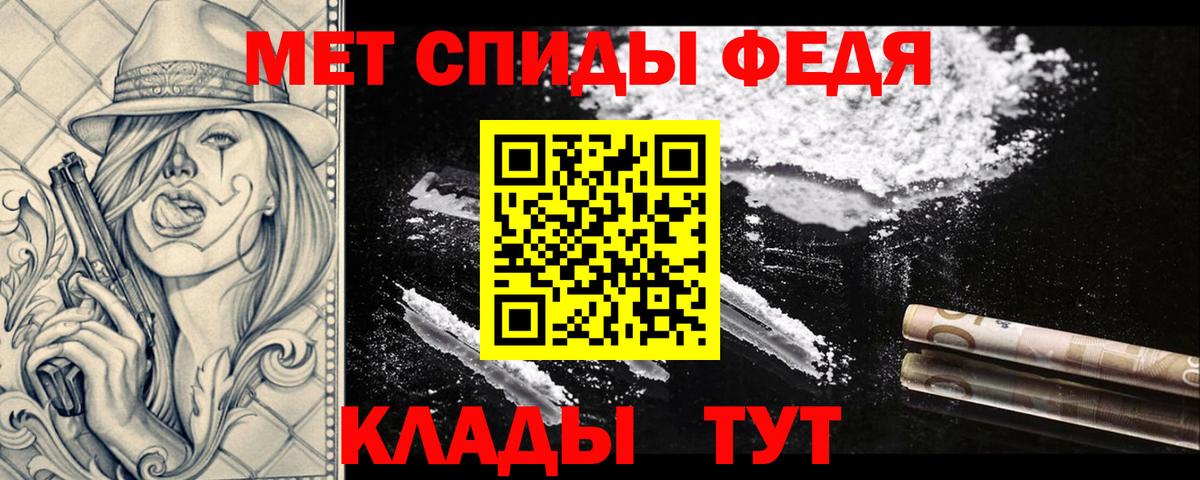 МЕТАМФЕТАМИН Methamphetamine  МЕТАМФЕТАМИН Methamphetamine  Новодвинск  Вход с VPN 