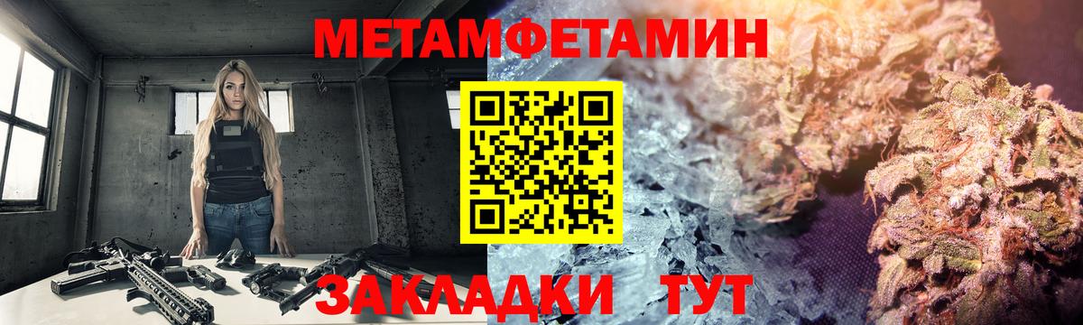 МЕТАМФЕТАМИН витя Новодвинск