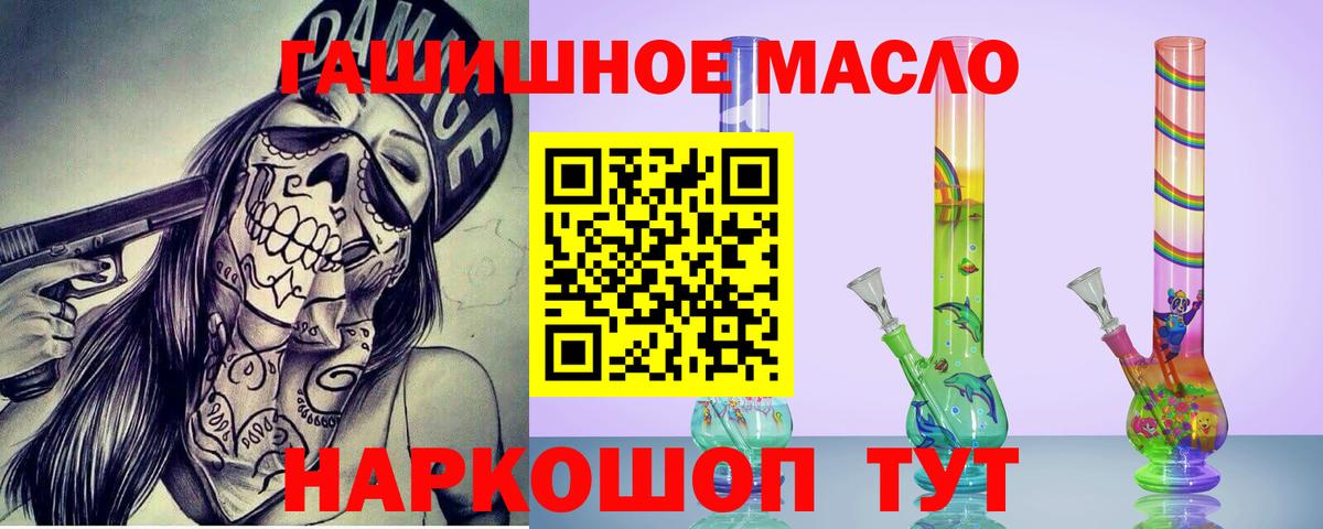 ТГК THC oil Новодвинск