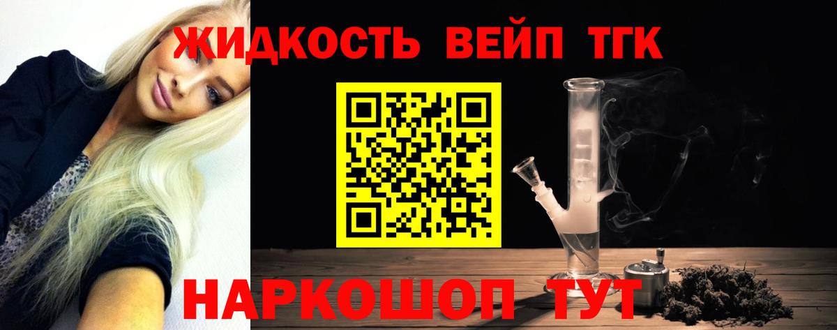 ТГК Wax  Вход с VPN  купить наркоту  Новодвинск 